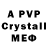 Первитин кристалл thevetal71