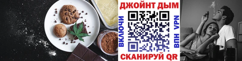дарнет шоп  Чкаловск  сайты даркнета наркотические препараты  Печенье с ТГК марихуана 