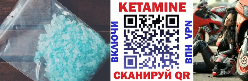 где можно купить наркотик Чкаловск КЕТАМИН ketamine