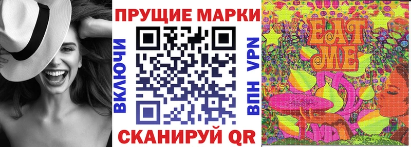 Марки 25I-NBOMe 1500мкг  купить закладку  Чкаловск 